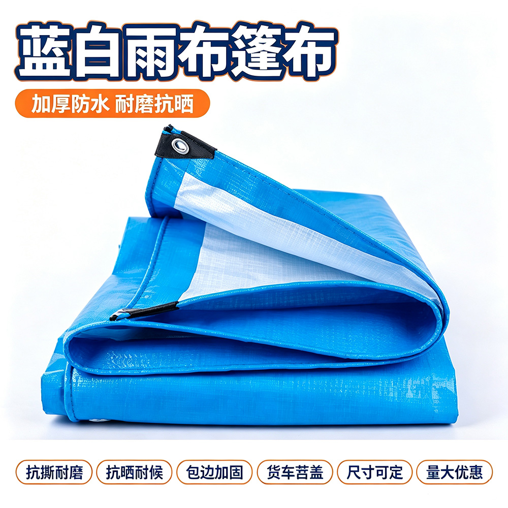 Azul Bai Yubu engrosar PE toldo de lona al sol de agroquímicos ShanBu tasado van impermeable al aire libre en el nuevo artículo Bai Yubu azul de desgaste usable