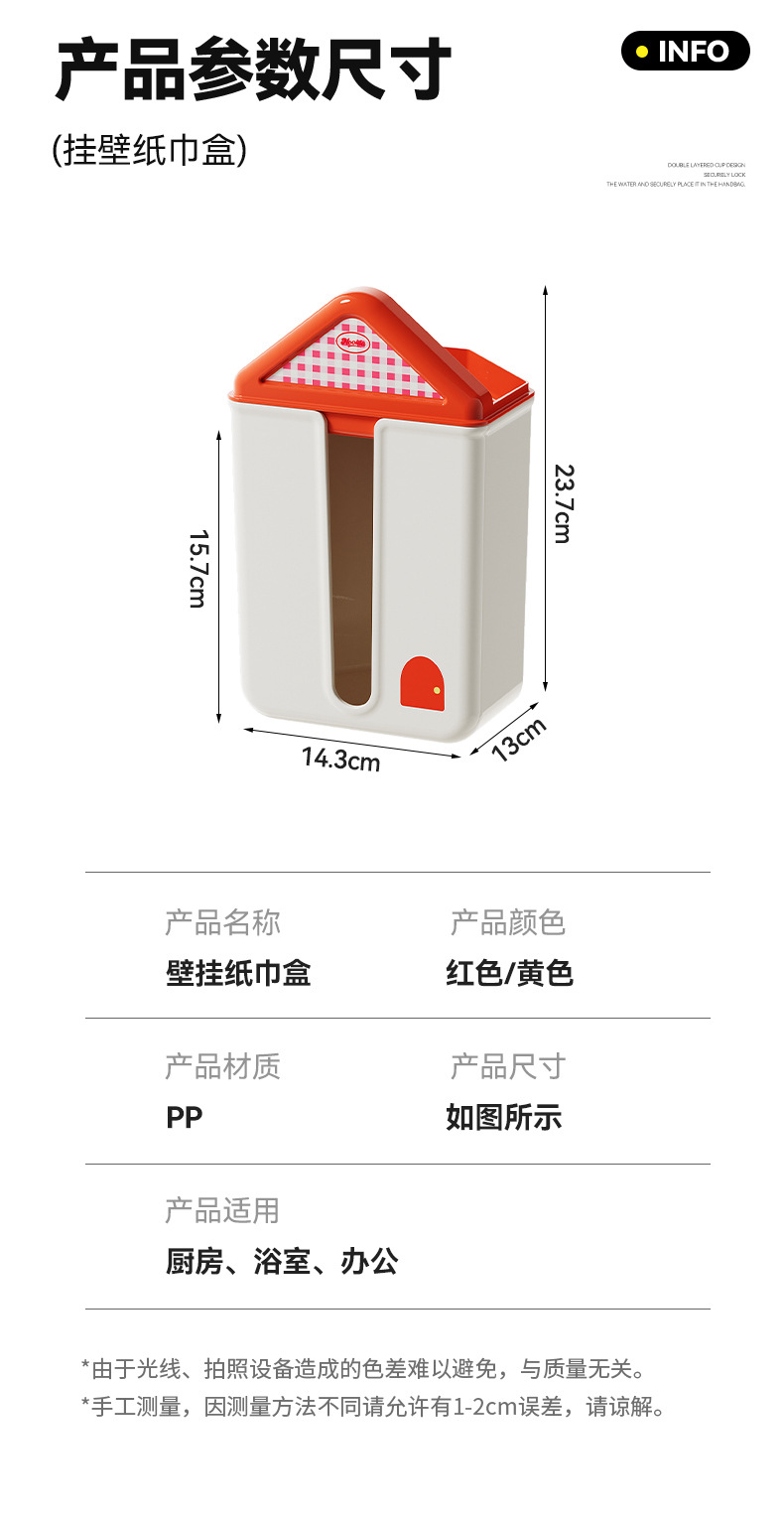 N22-4997 tissue box, non-perforated wall-mounted cartoon tissue box, face towel storage box, wall-mounted toilet detail image 8