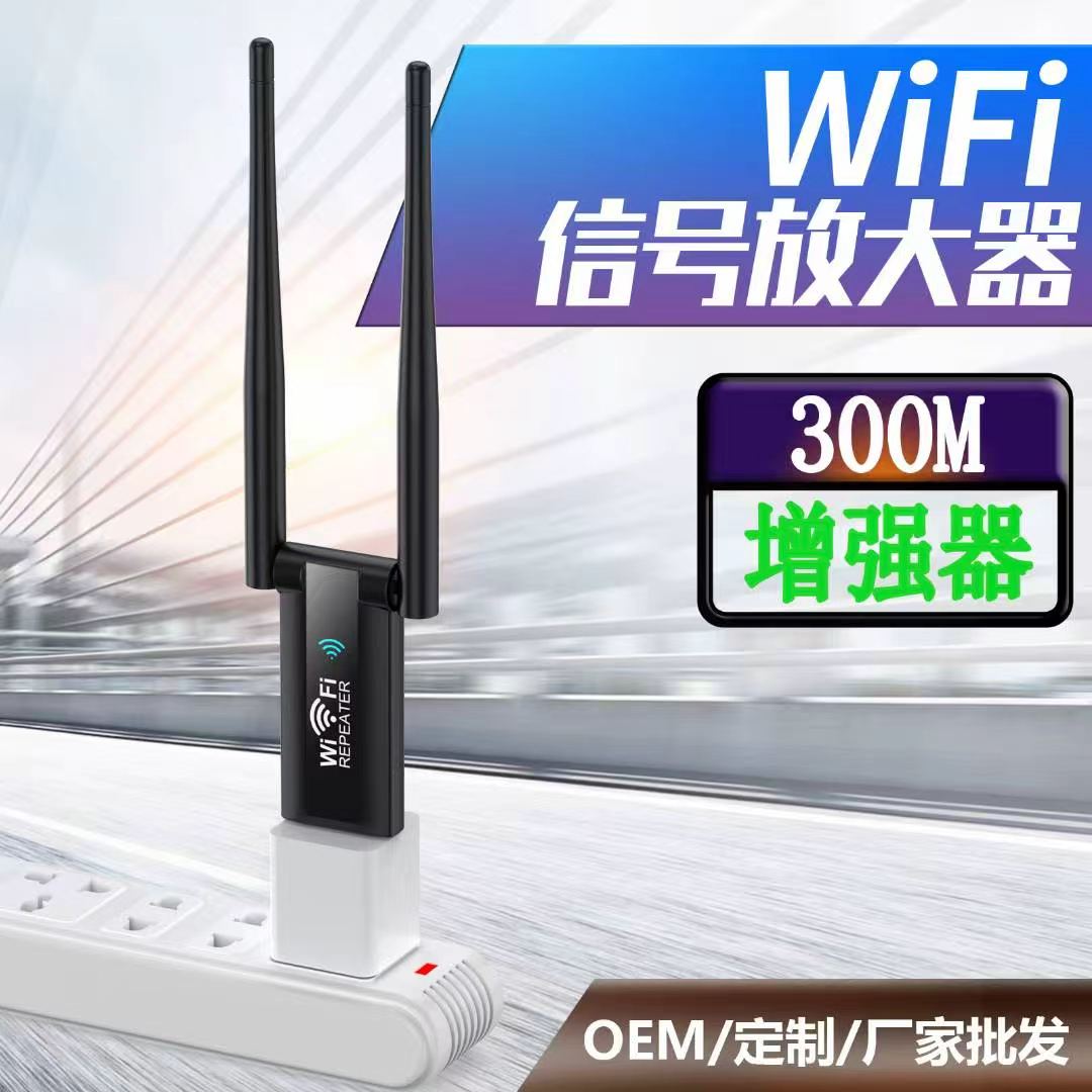 WiFi signal amplifier, booster, wireless network extender, 300M repeater manufacturer in stock Application Scenario