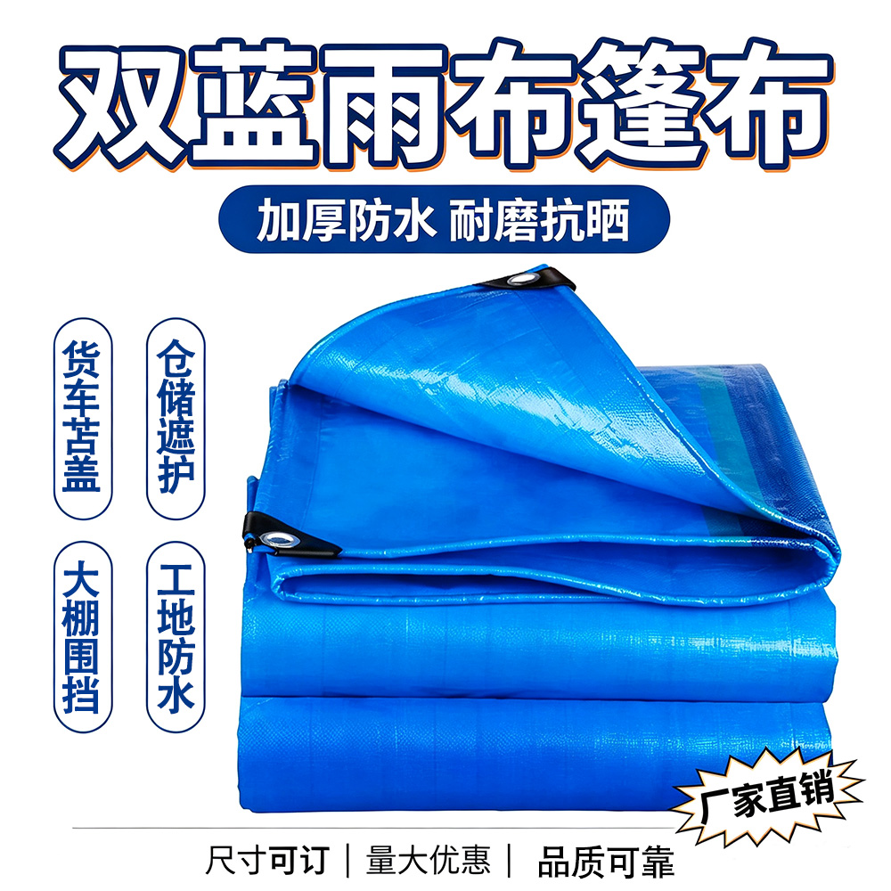 Double-sided blue tarpaulin, brand new material, thickened rainproof fabric, outdoor sunshade covering fabric, truck and construction site tarpaulin, double-sided blue tarpaulin, thickened wear-resistant PE rainproof fabric, waterproof and anti-aging, truck cargo covering plastic