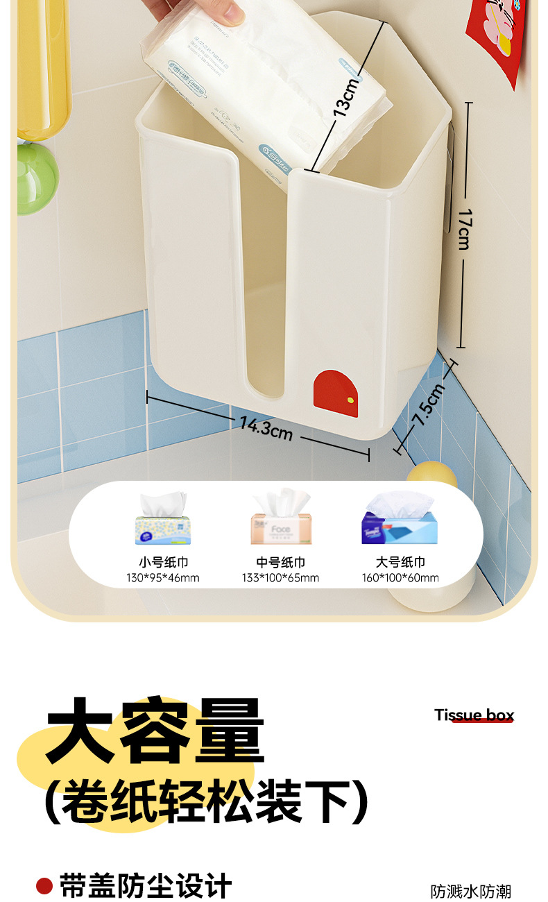 N22-4997 tissue box, non-perforated wall-mounted cartoon tissue box, face towel storage box, wall-mounted toilet detail image 5