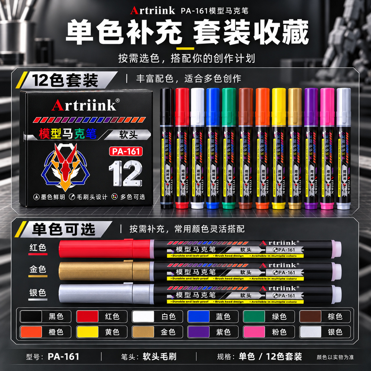 Shield PA-161 Soft-tipped model marker pen Detail coloring Supplement Painting Doodle pen DIY creation marker pen