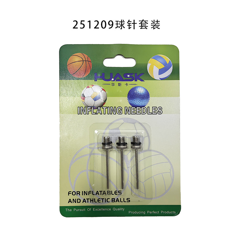 251209球针套装（3只装）气针套装铁打气筒充气球针气球篮球足球充气针