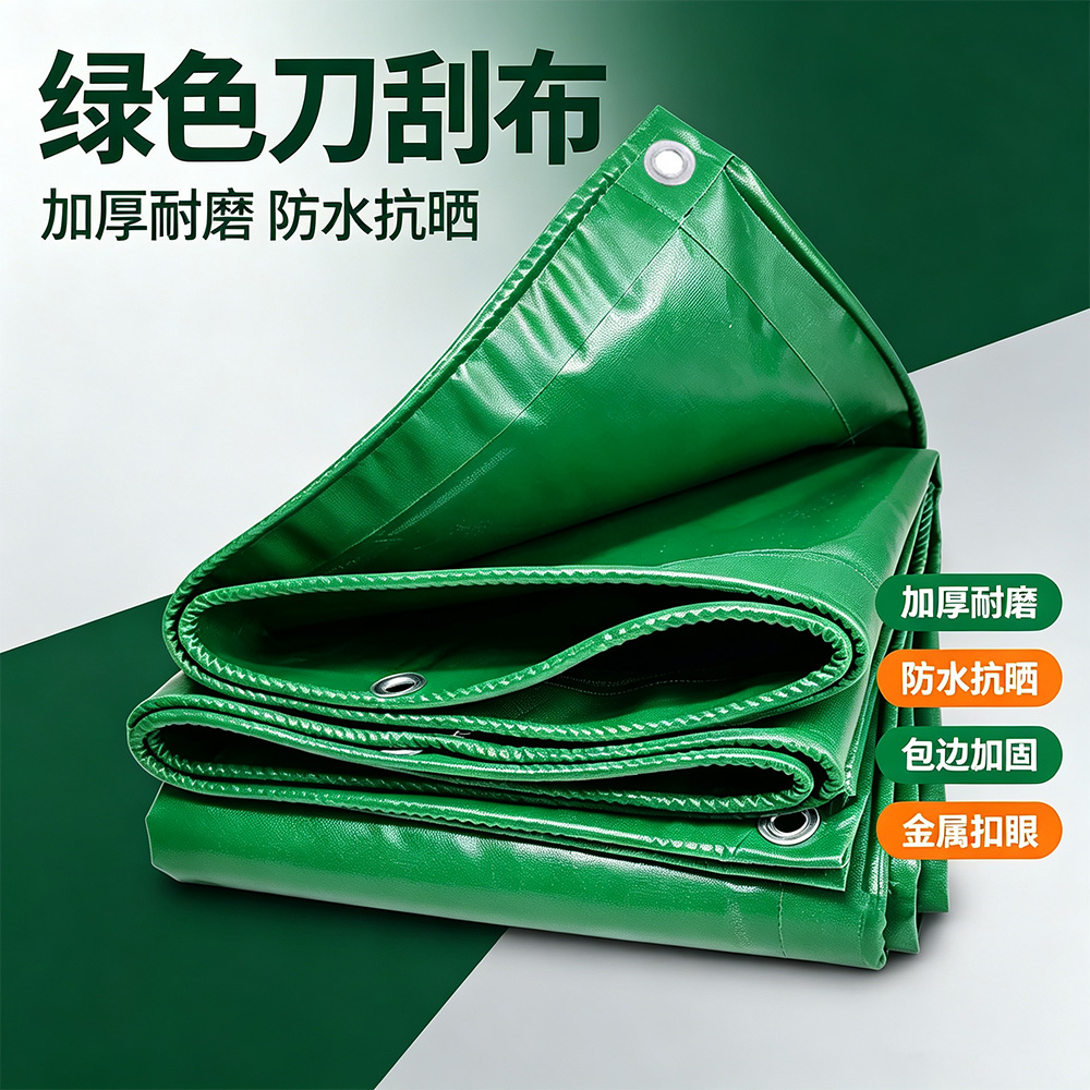 Multi-functional waterproof and wear-resistant aquaculture tarpaulin, knife scraper cloth, rain cloth, bearing cover, green waterproof fabric, PVC rain cloth, knife scraper cloth