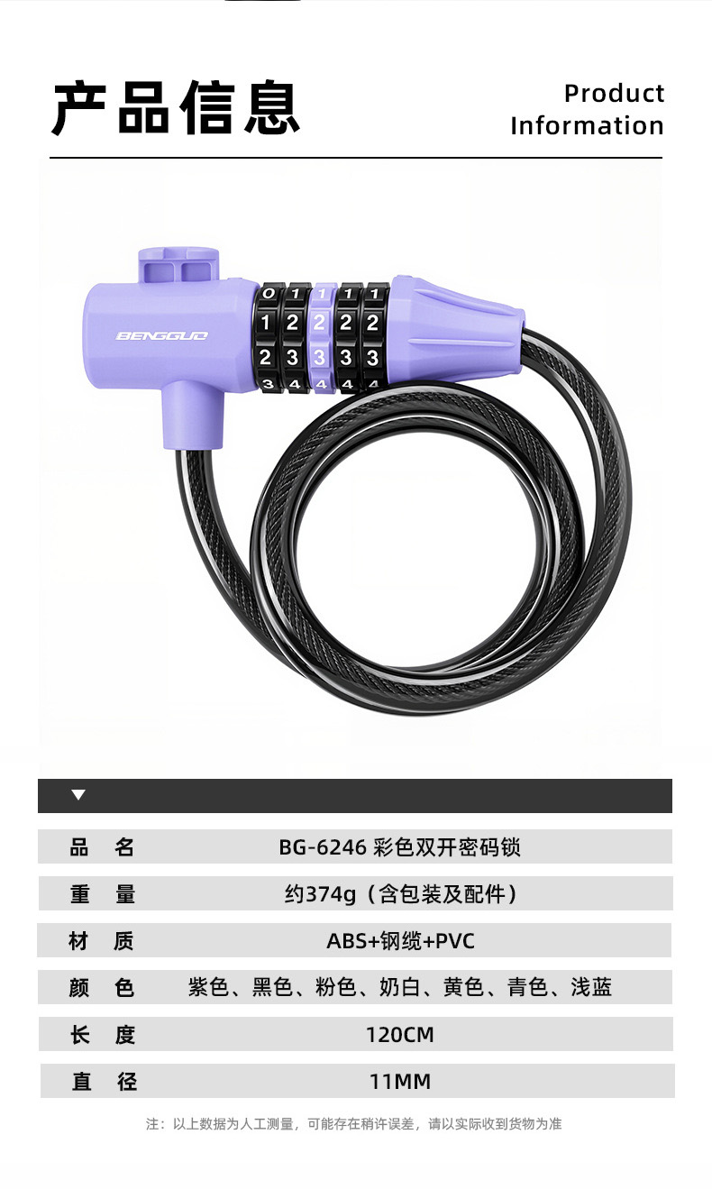 BG-6246 bicycle five-digit combination lock Mountain bike cable lock Cycling wire lock Rim lock pic 2