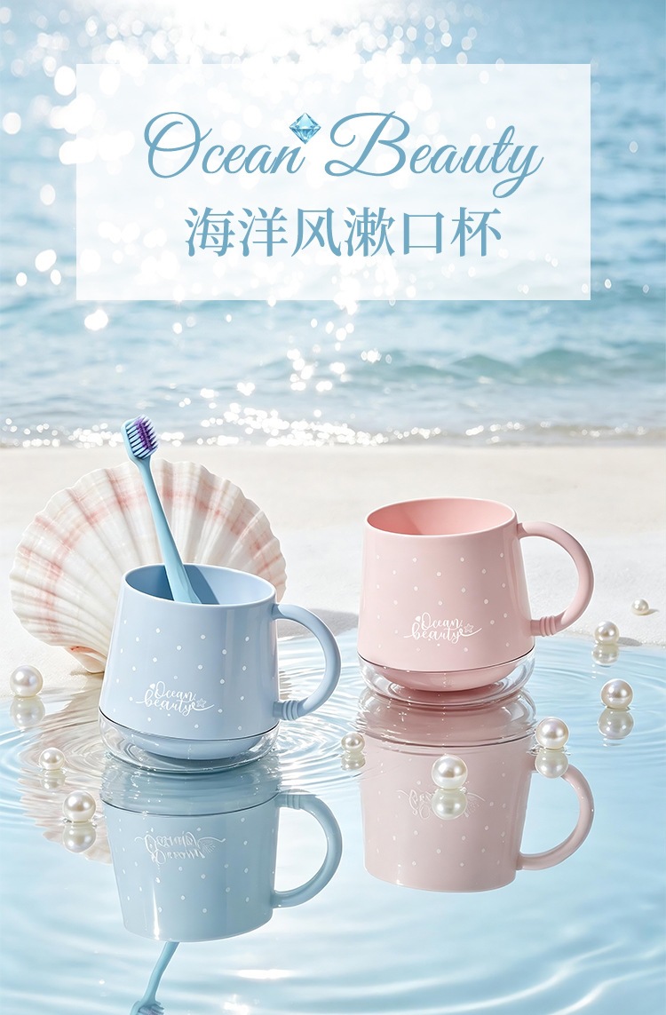 S137-1115 Ocean-style mouthwash cup, home couple toothbrush cup, thickened anti-drop plastic washbasin cup, student dormitory detail image 1