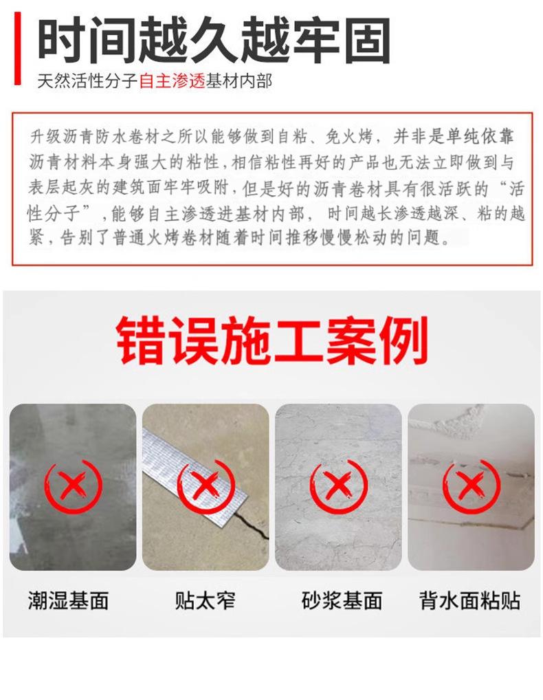 Wholesale of asphalt self-adhesive waterproof tape for roof color tile steel joint leakage repair without self-adhesive fireproof roll material from the manufacturer pic 12