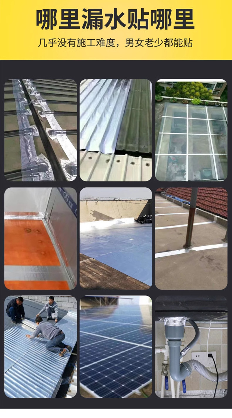 Wholesale of asphalt self-adhesive waterproof tape for roof color tile steel joint leakage repair without self-adhesive fireproof roll material from the manufacturer pic 8