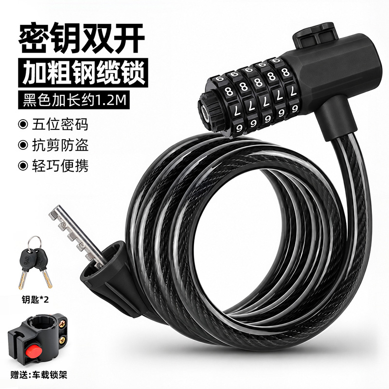 BG-6246 bicycle five-digit combination lock Mountain bike cable lock Cycling wire lock Rim lock Item Picture