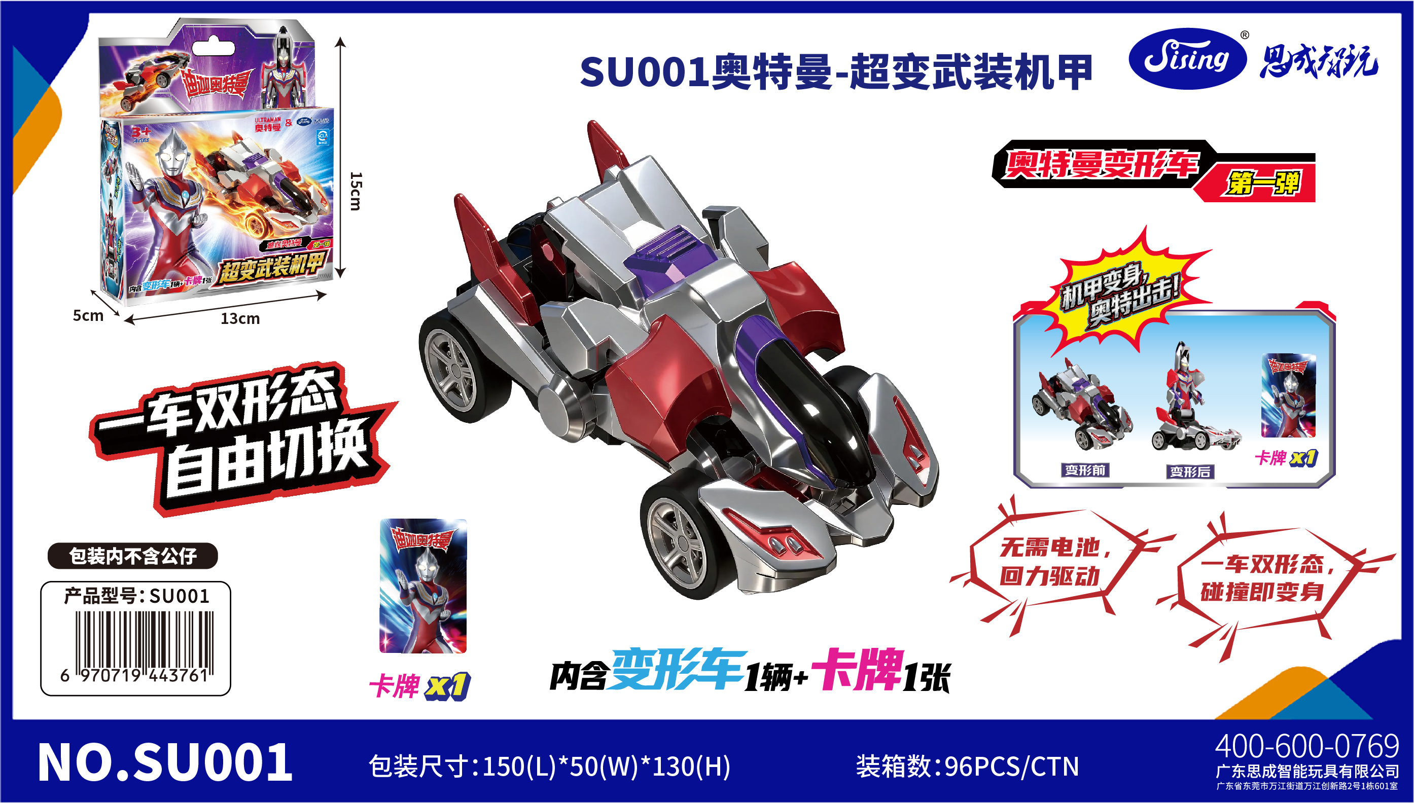 Red and silver super-variable armed mecha transformation car, gesture-sensing remote control stunt car, children's toys, cool and exciting experience