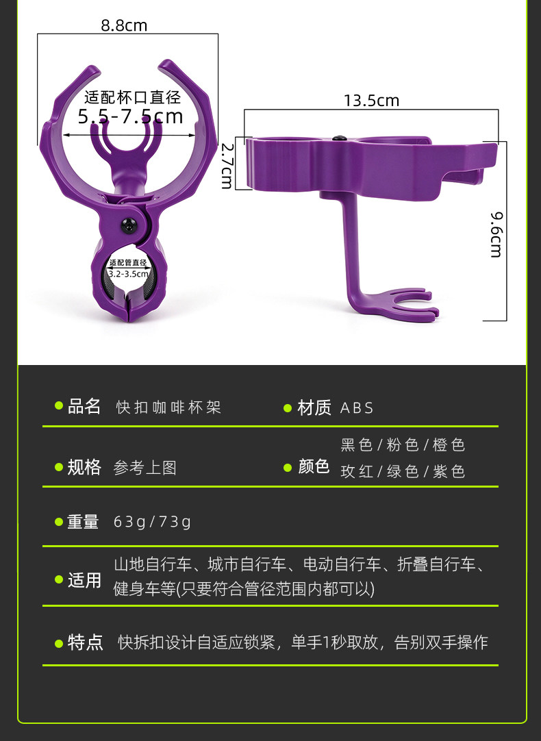 260115 Plastic clip water bottle holder, bicycle water bottle holder, bicycle coffee cup holder, milk tea cup holder, quick-release water cup holder pic 3