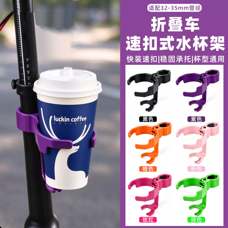260115塑料夹子水壶架自行车水壶架单车咖啡杯托奶茶水杯架快拆水杯架