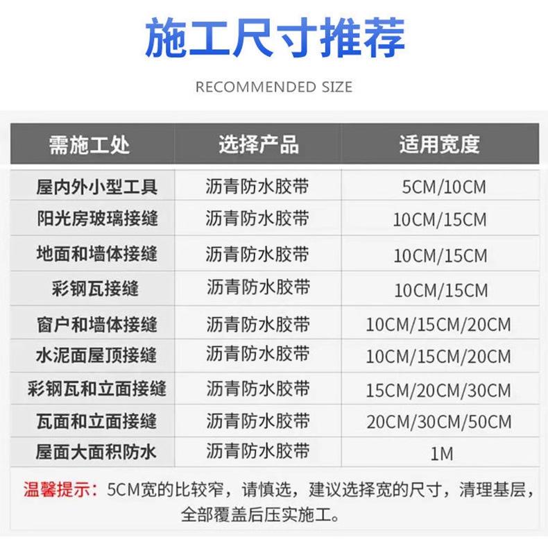 Wholesale of asphalt self-adhesive waterproof tape for roof color tile steel joint leakage repair without self-adhesive fireproof roll material from the manufacturer pic 9