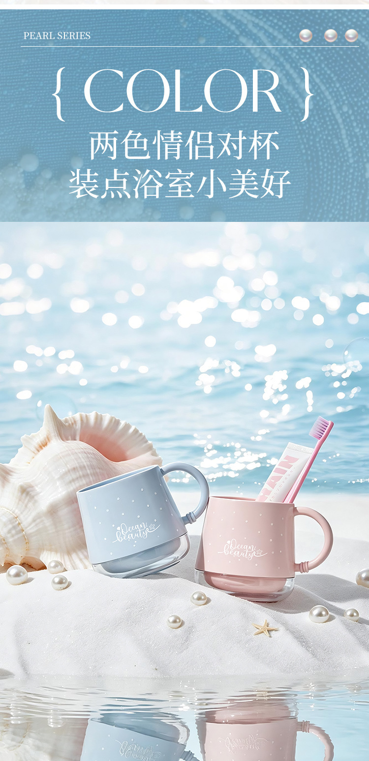 S137-1115 Ocean-style mouthwash cup, home couple toothbrush cup, thickened anti-drop plastic washbasin cup, student dormitory detail image 9
