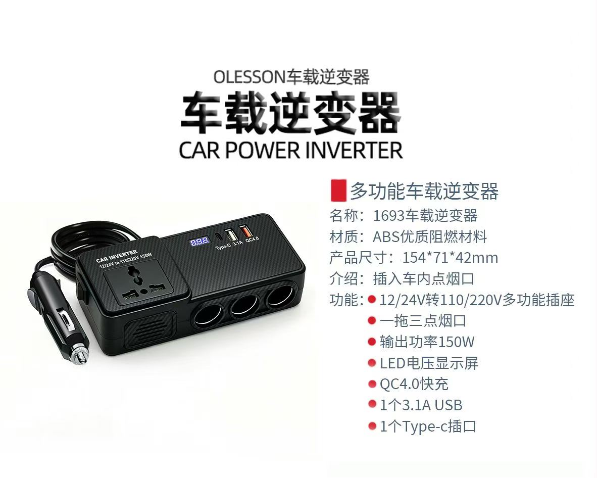 150W high-power car charger, multi-functional car inverter with voltage digital display, car inverter pic 1