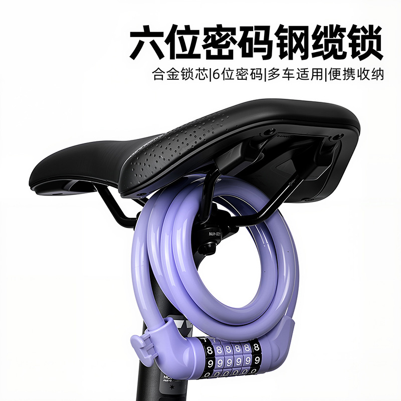 BG-6242 Bicycle six-digit combination lock Mountain bike cable lock Cycling wire lock Rim lock