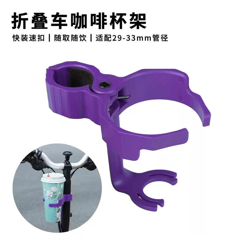 260115 Plastic clip water bottle holder, bicycle water bottle holder, bicycle coffee cup holder, milk tea cup holder, quick-release water cup holder Item Picture