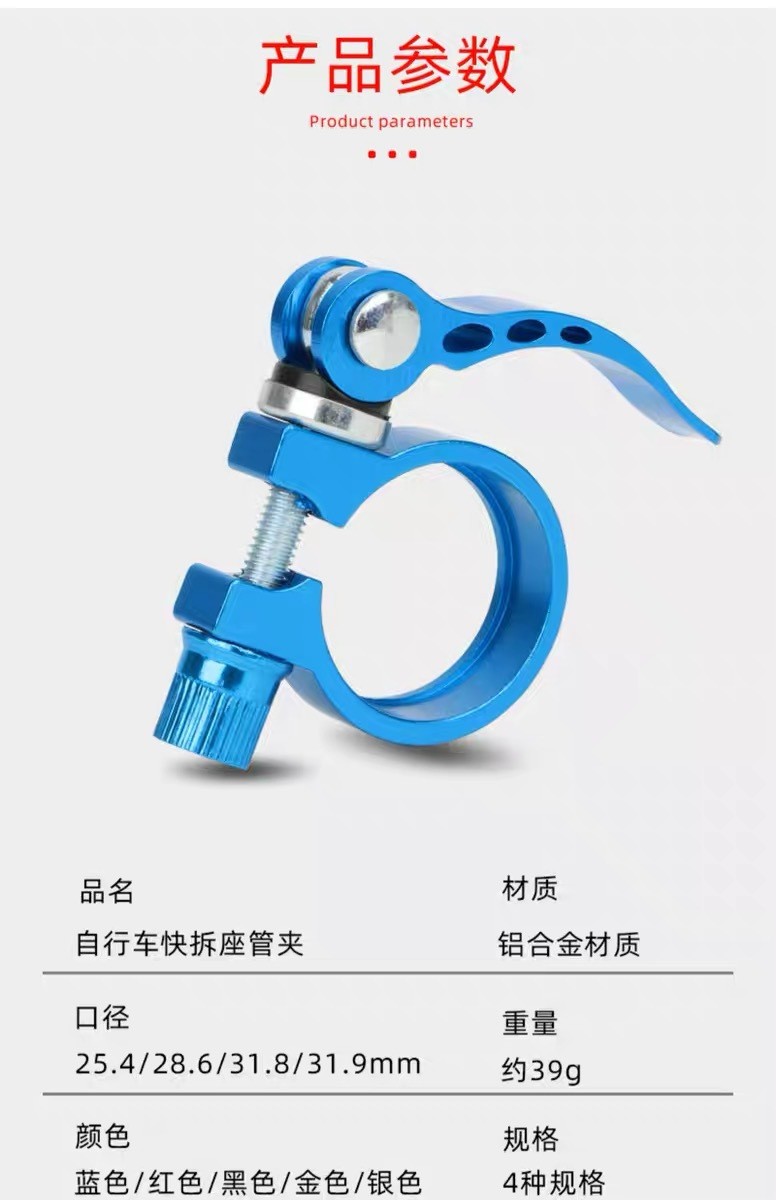 251005 Quick-release seat pipe clamp, mountain bike quick-release aluminum alloy seat pipe clamp, 31.8mm saddle pipe lock clamp, dead-fly road bike pipe clamp, seat bar fixing buckle pic 8