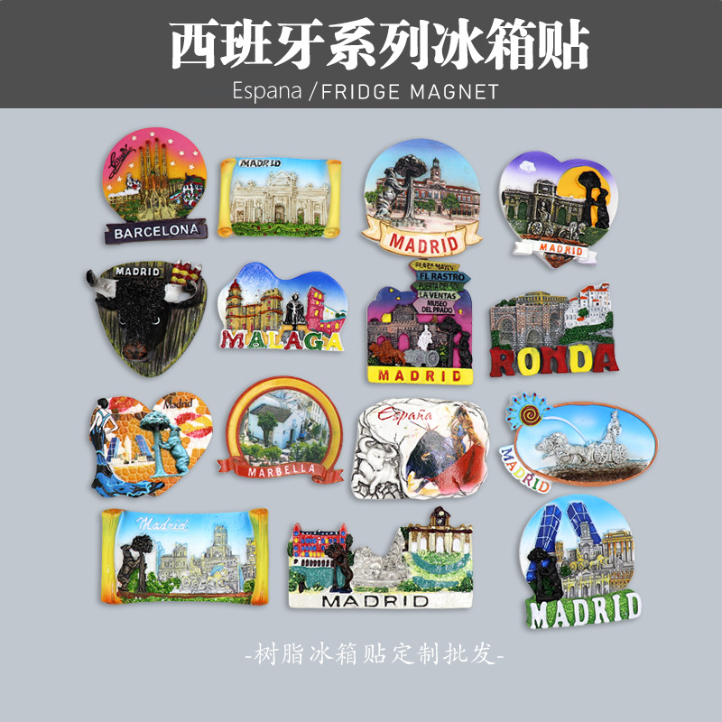 厂家定制 西班牙巴塞罗那马德里浮雕树脂冰箱贴 立体磁性磁贴景区旅游纪念品礼品