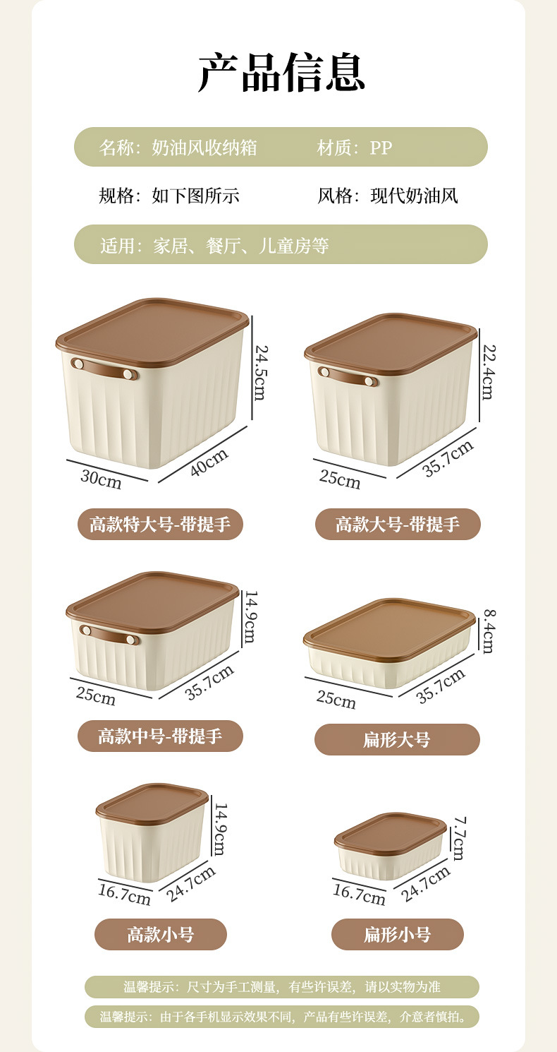 N22-2401 multi-functional household plastic covered storage box, multi-specification large-capacity storage box for snacks detail image 10