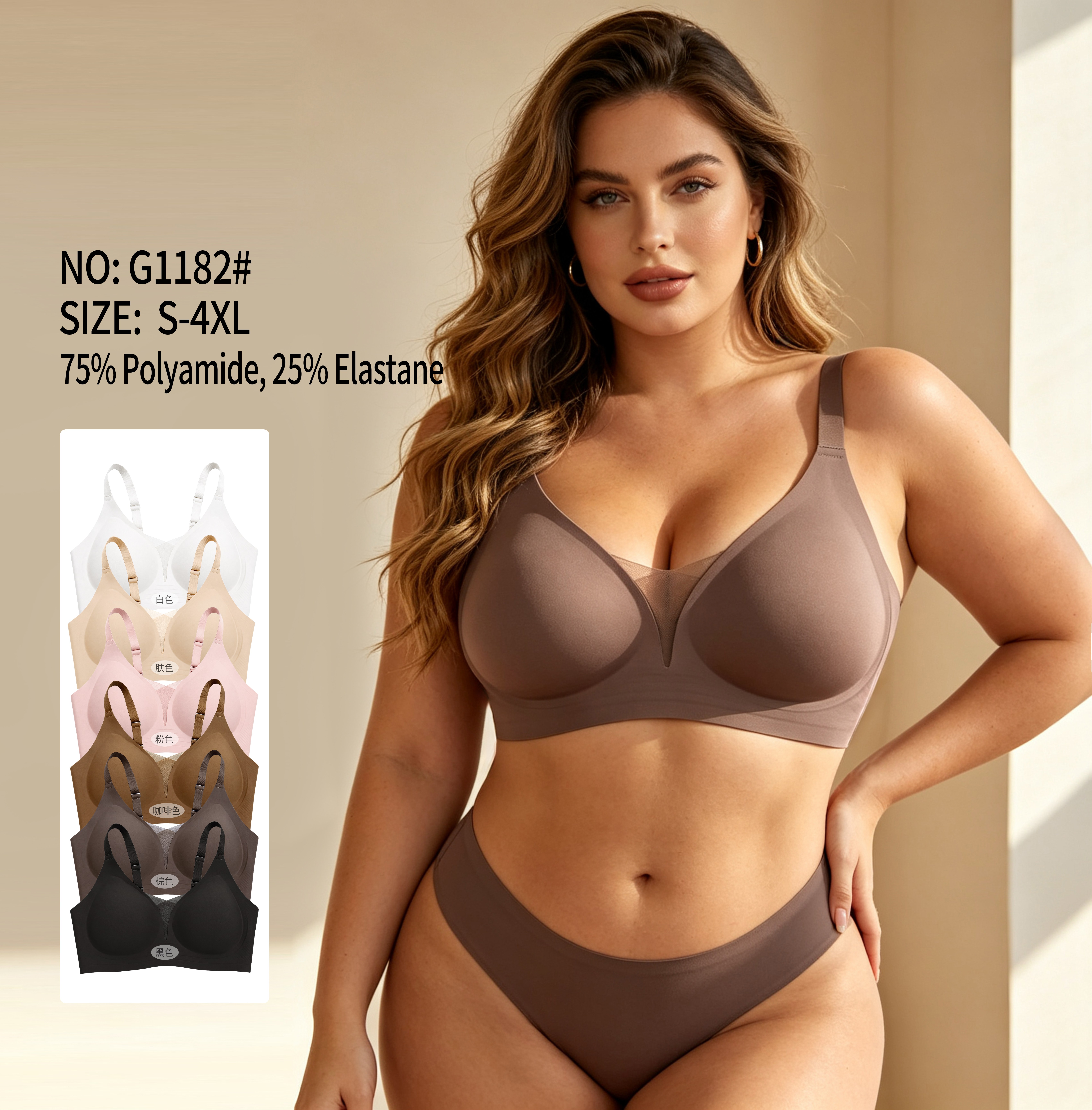 A fashionable and comfortable coffee-colored bra set without underwire. A female model showcases a soft and breathable underwear combination