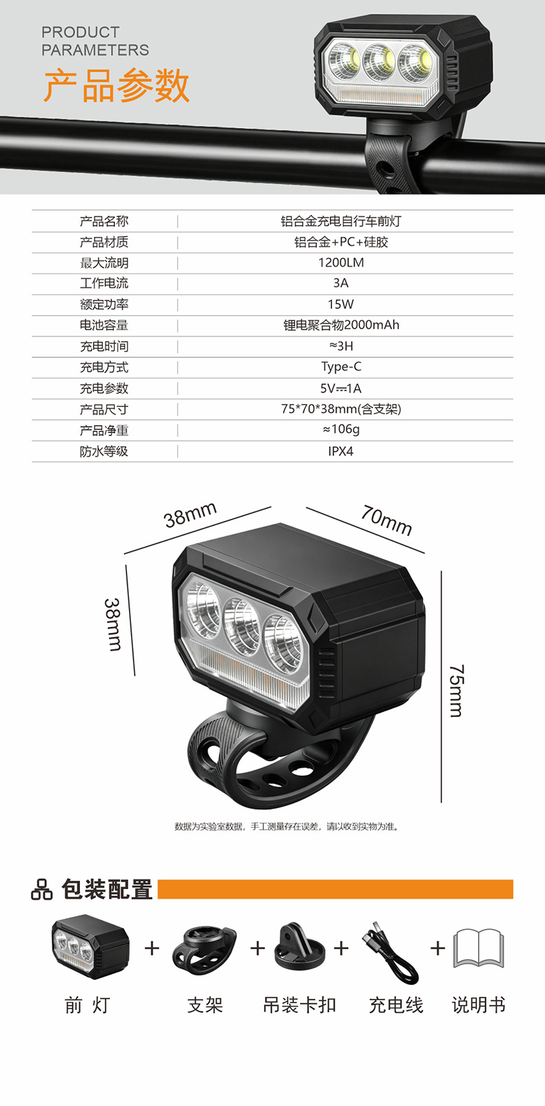 FY-212 electric display bicycle headlight USB charging bicycle aluminum alloy headlight bicycle hanging headlight Strong light flashlight Cycling equipment pic 10