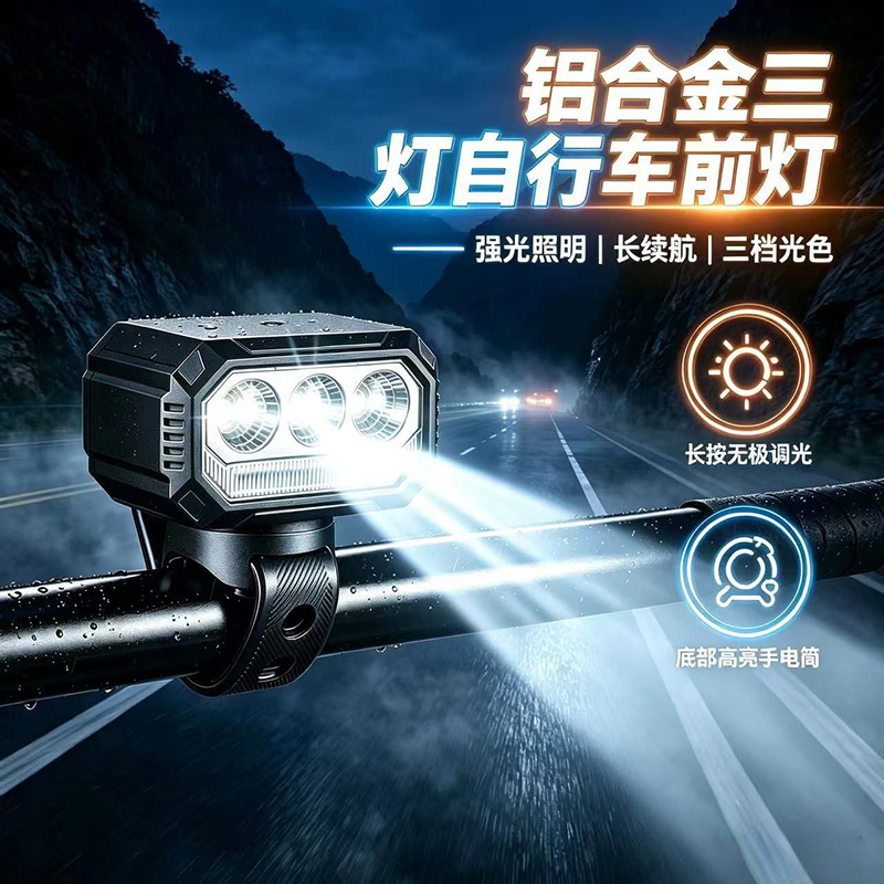 FY-212 electric display bicycle headlight USB charging bicycle aluminum alloy headlight bicycle hanging headlight Strong light flashlight Cycling equipment Specification image
