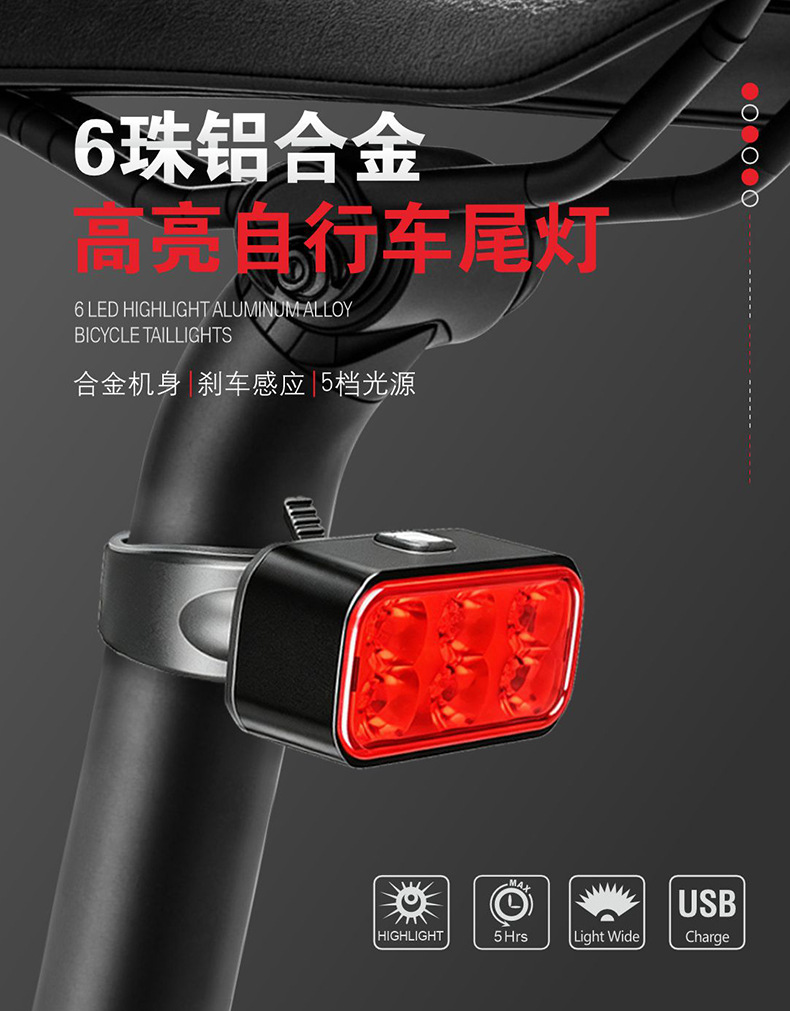 FY-1832 luz trasera inteligente luz trasera de bicicleta recargable USB luz trasera de freno inductivo inteligente luz de advertencia de seguridad para ciclismo pic 1