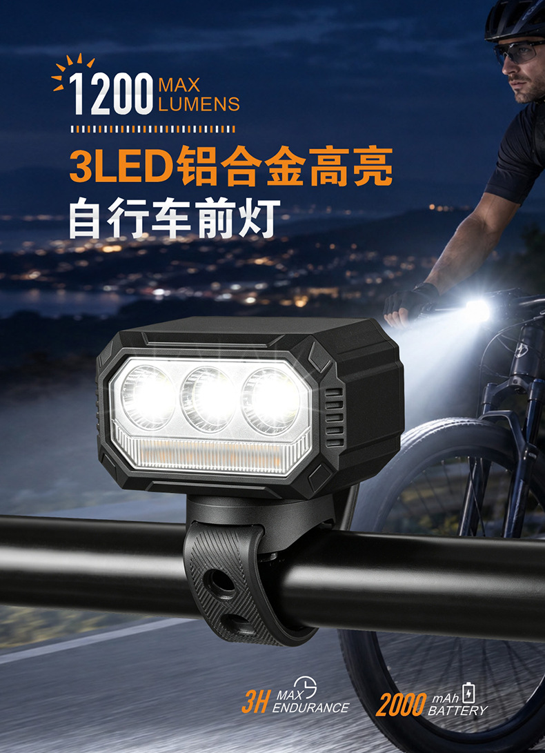 FY-212 electric display bicycle headlight USB charging bicycle aluminum alloy headlight bicycle hanging headlight Strong light flashlight Cycling equipment pic 1