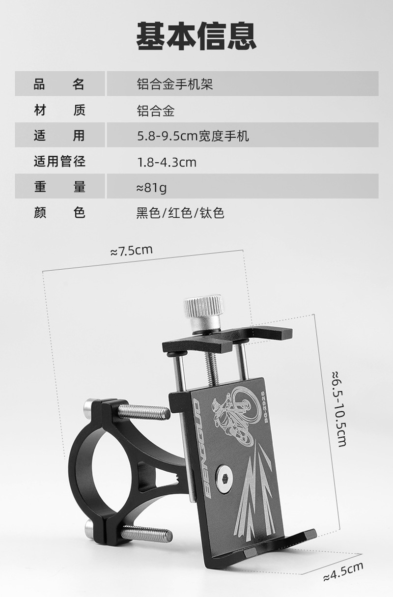 2925 soporte de teléfono de aleación de aluminio bicicleta de montaña mono soporte de teléfono de aleación de aluminio soporte de clip de teléfono batería eléctrica navegación de motocicleta soporte de teléfono pic 2