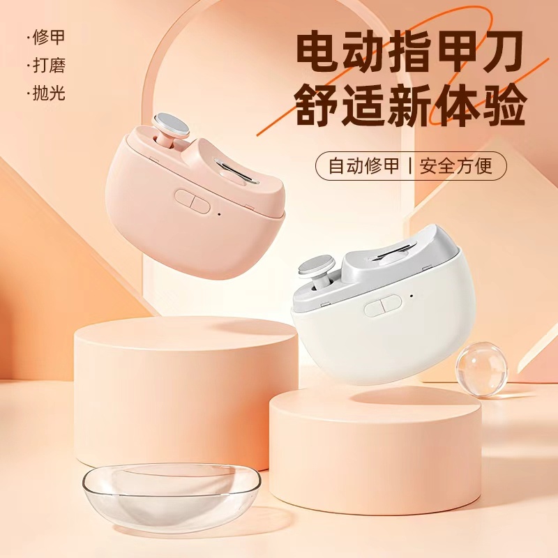 多功能电动指甲锉放大镜指甲剪美甲用品儿童指甲剪透明模具胶美甲工具套装白底实物图