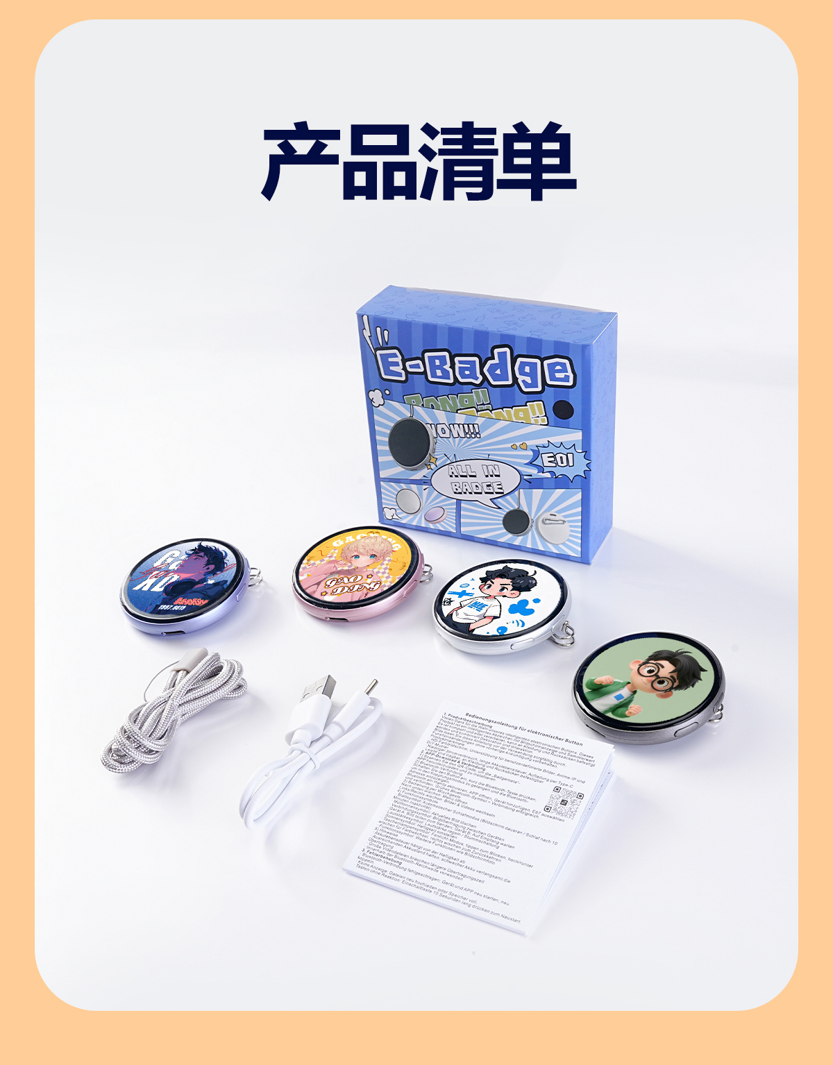 动漫徽章电子吧唧趣味搭配多款任选详情3