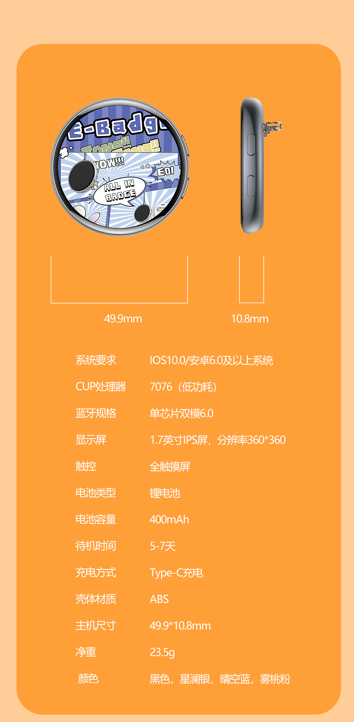 动漫徽章电子吧唧趣味搭配多款任选详情4