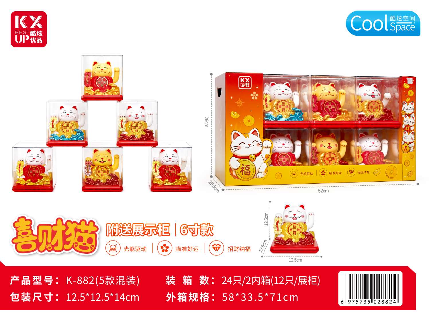 创意招财猫摆件手礼DIY手工艺品礼品年底热销款招财纳福
