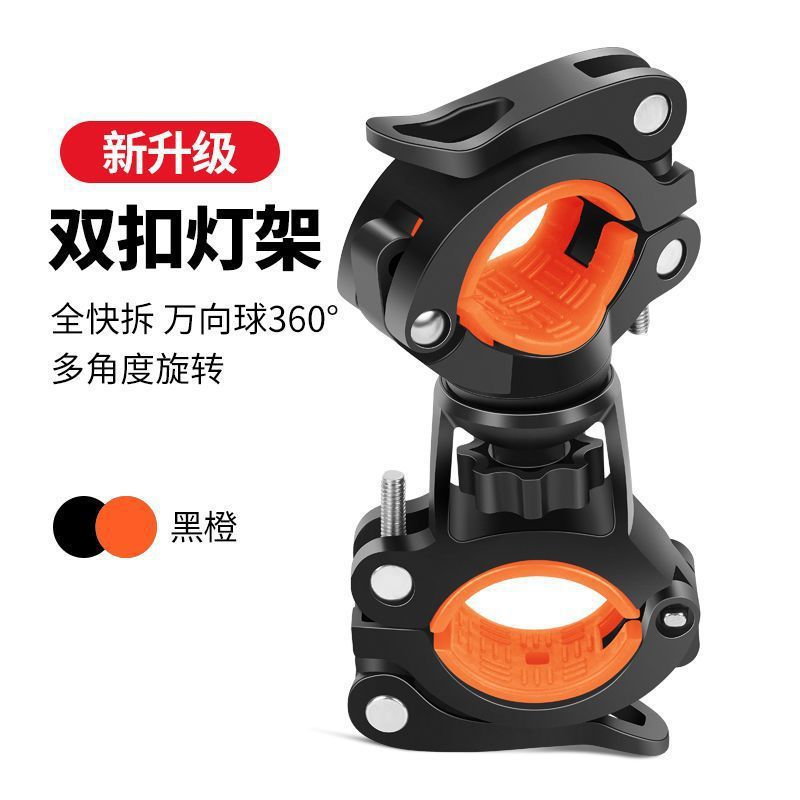 260123 Double-button lamp stand, bicycle lamp stand, double-hole quick-release tool-free flashlight clip, 360° rotating headlamp fixed bracket, flashlight lamp clip, headlamp stand bike clip Specification image