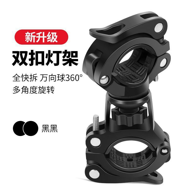 260123 Double-button lamp stand, bicycle lamp stand, double-hole quick-release tool-free flashlight clip, 360° rotating headlamp fixed bracket, flashlight lamp clip, headlamp stand bike clip Application Scenario