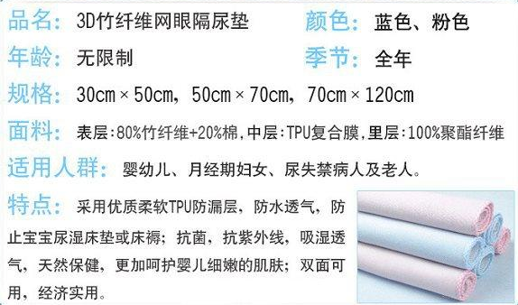 厂家供应批发新生儿婴儿竹纤维3D网眼隔尿垫50×70中号尿垫详情图1