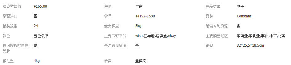 14192-158B可折叠掰离迷你克称重量烘焙秤5KG/1g电子厨房秤详情图1