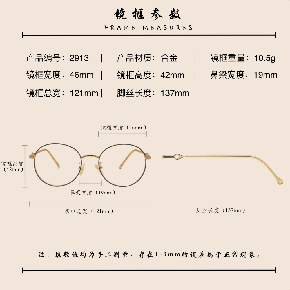 爆款合金框超轻10.5g防蓝光眼镜2913详情图10