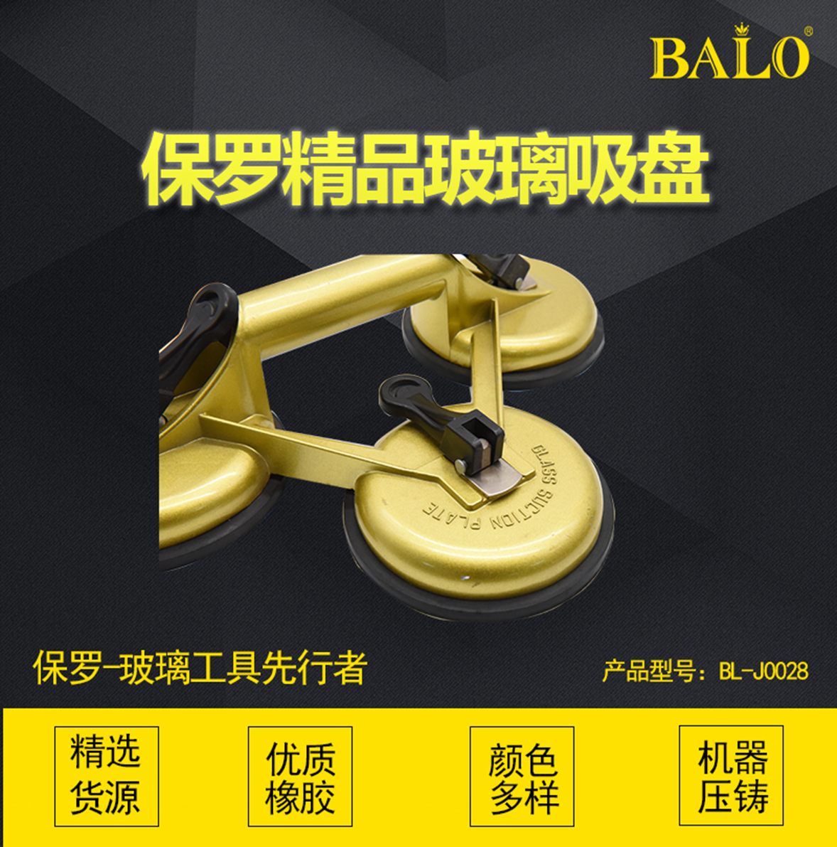 Yiwu Good Goods Glass Hardware Tools Strong Suction Glass Sucker J0028 details Picture
