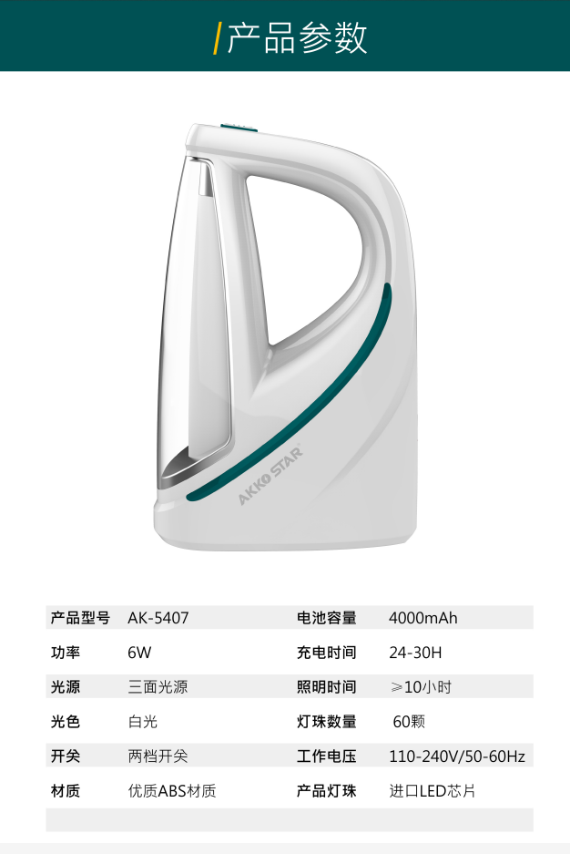 AKKOSTAR LED energy-saving charging emergency light Camping tent outdoor detail image 2