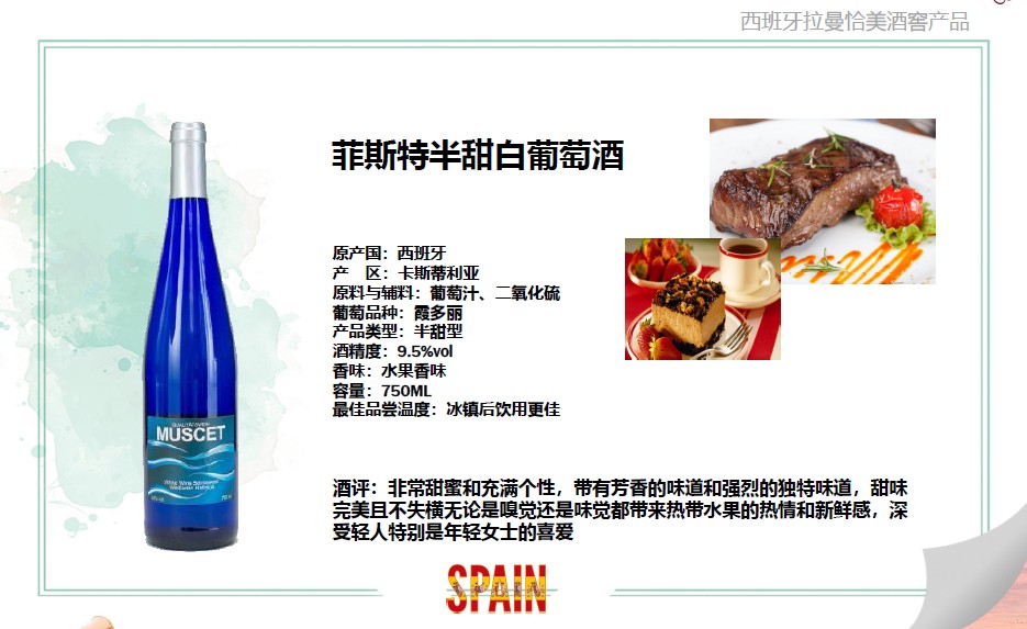 Fister Dry White Wine Spain details Picture