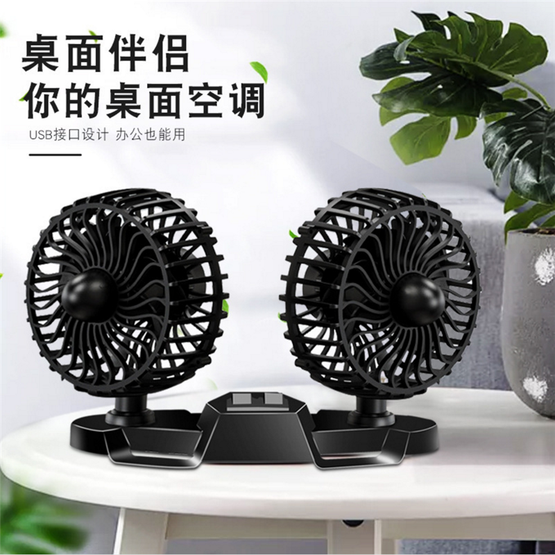 带香薰车载风扇双头360度旋转车用家用凉扇USB 接口办公室可用详情图3