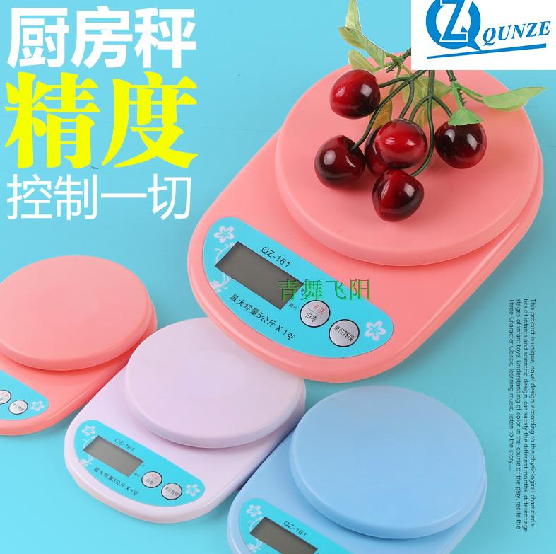 义乌好货 厨房秤烘焙电子称克称厨房电子秤0.1g台秤详情图3