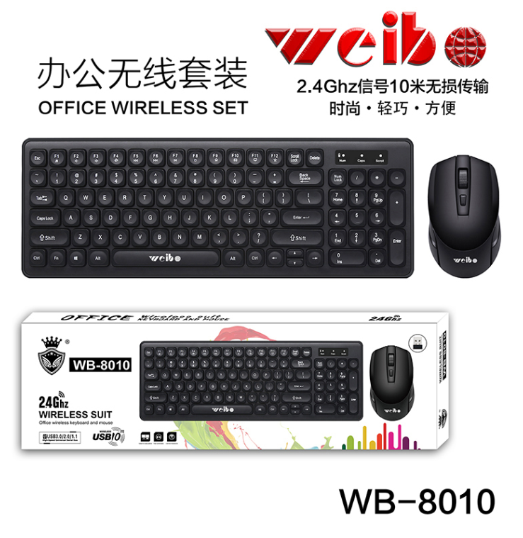 义乌好货WB-8010鼠标键盘无线套装即插即用10米智能省电详情图3