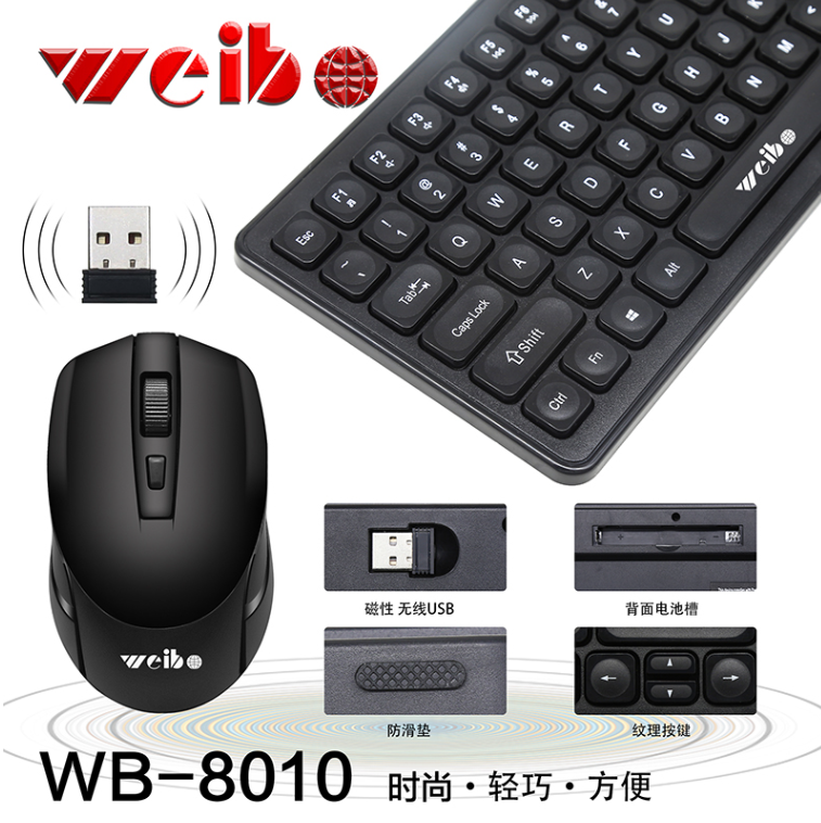 义乌好货WB-8010鼠标键盘无线套装即插即用10米智能省电详情图2