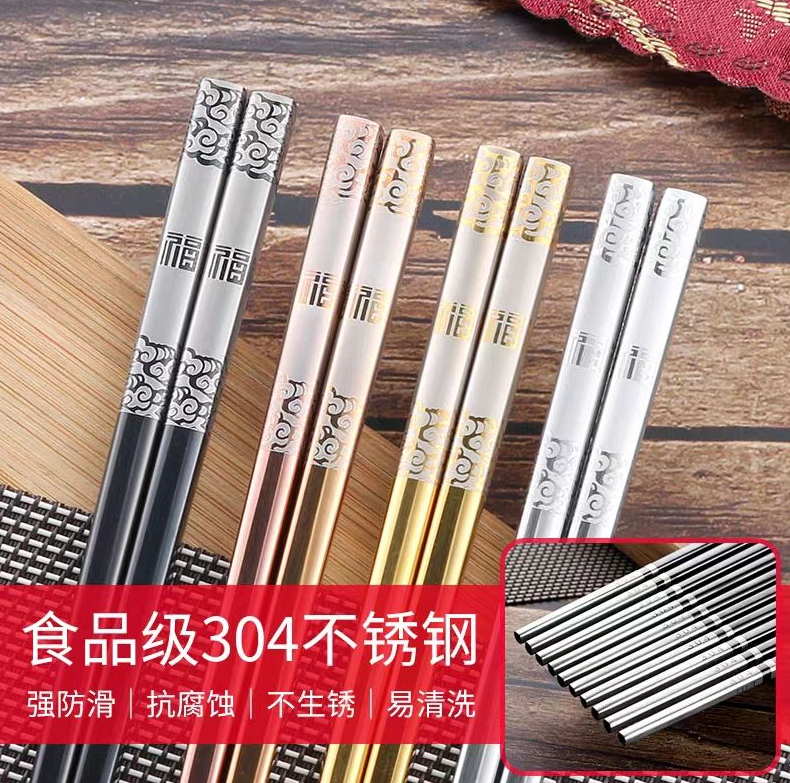 Yiwu Good Goods 304 Stainless Lesang Public Chopsticks (Multi-Color Optional) High Temperature, Moisture And Mildew Resistant Specification drawing