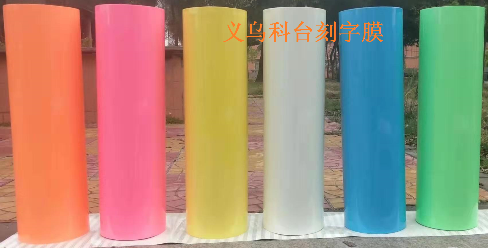 厂家直销 DIY个性化私人定制  刻字膜 超强超亮 彩色夜光刻字膜 专业来图代刻文字图案 与LOGO详情8