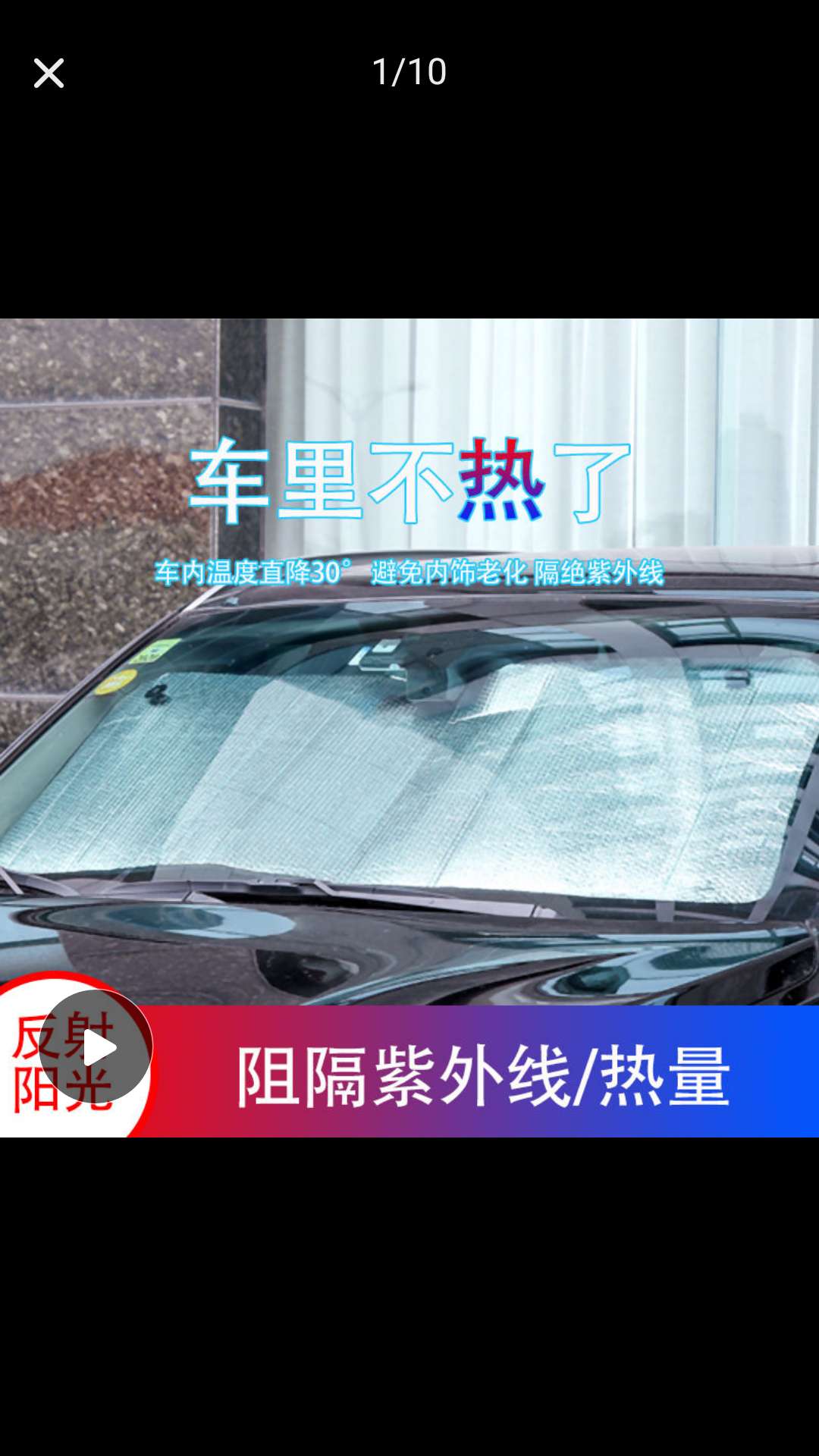 70*150双面太阳挡