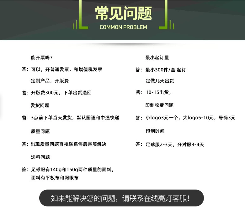 自产自销运动分组背心对抗服号砍组队服活动背心成人童装详情15